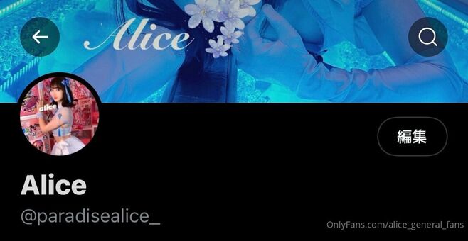 alice_general_fans Nude Leaks OnlyFans Photo 22